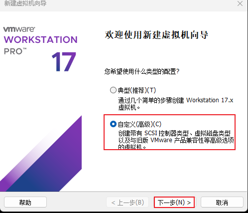 Windows Server安装