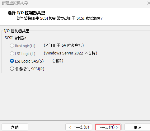 Windows Server安装
