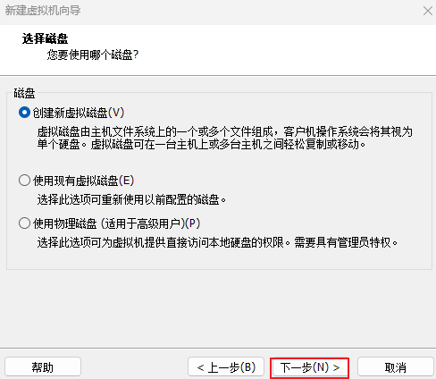 Windows Server安装