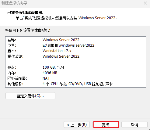 Windows Server安装