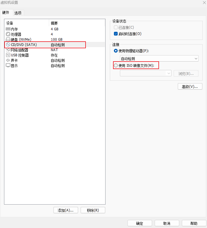 Windows Server安装