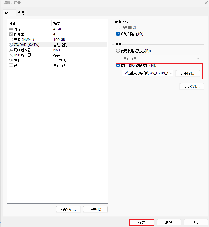 Windows Server安装