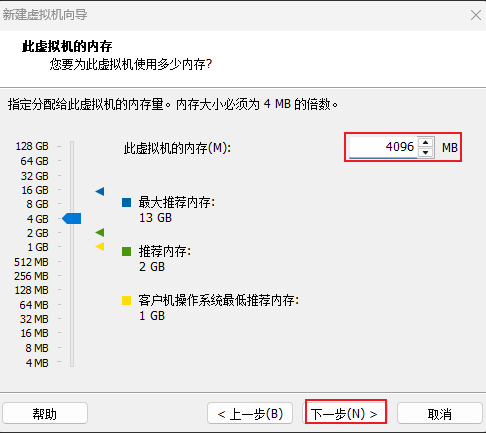 Windows Server安装